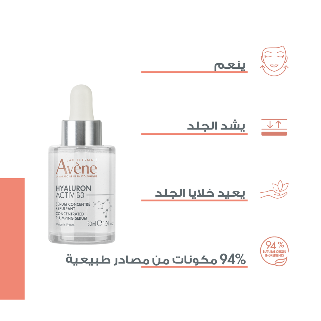 Avène Hyaluron Activ B3 Concentrated Plumping Serum