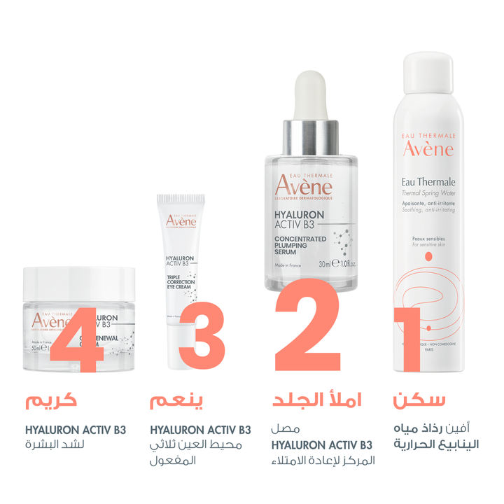 Avène Hyaluron Activ B3 Concentrated Plumping Serum